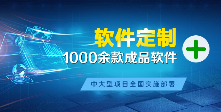 海阳软件开发